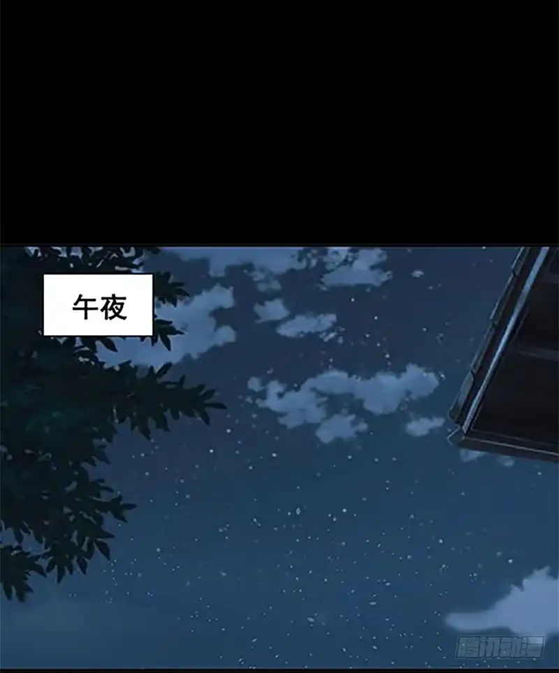 《致命冲动》第16话 枫林村 第17页
