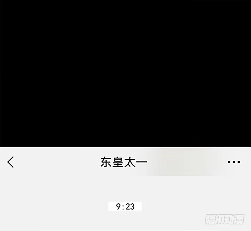 《致命冲动》第16话 枫林村 第26页