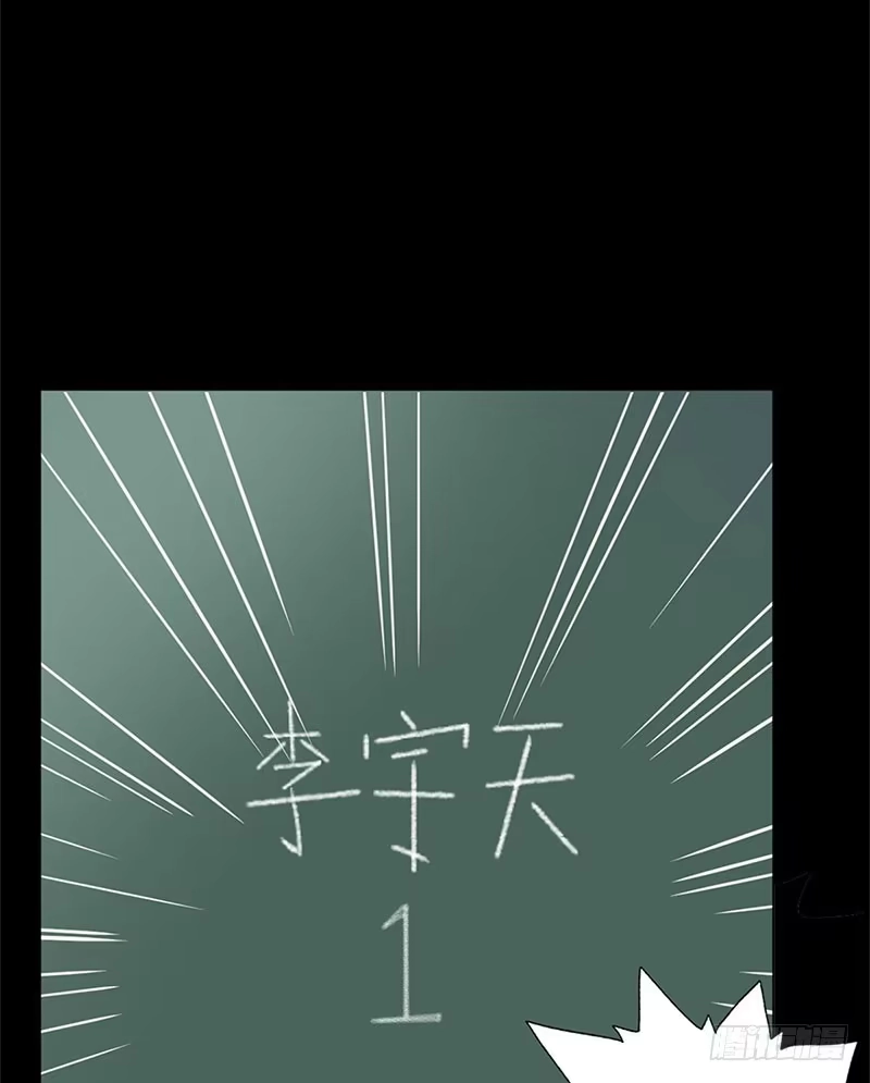 《致命冲动》第17话 五选一 第23页