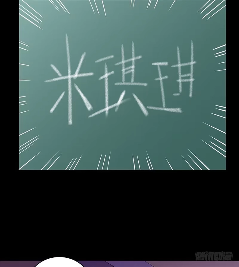 《致命冲动》第17话 五选一 第11页