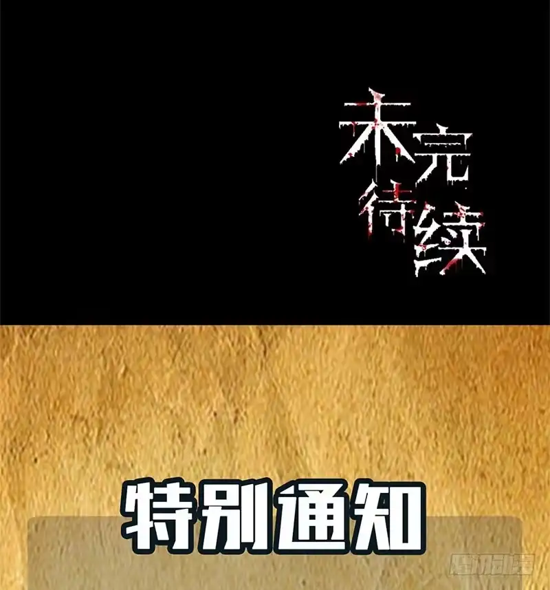 《致命冲动》第17话 五选一 第33页