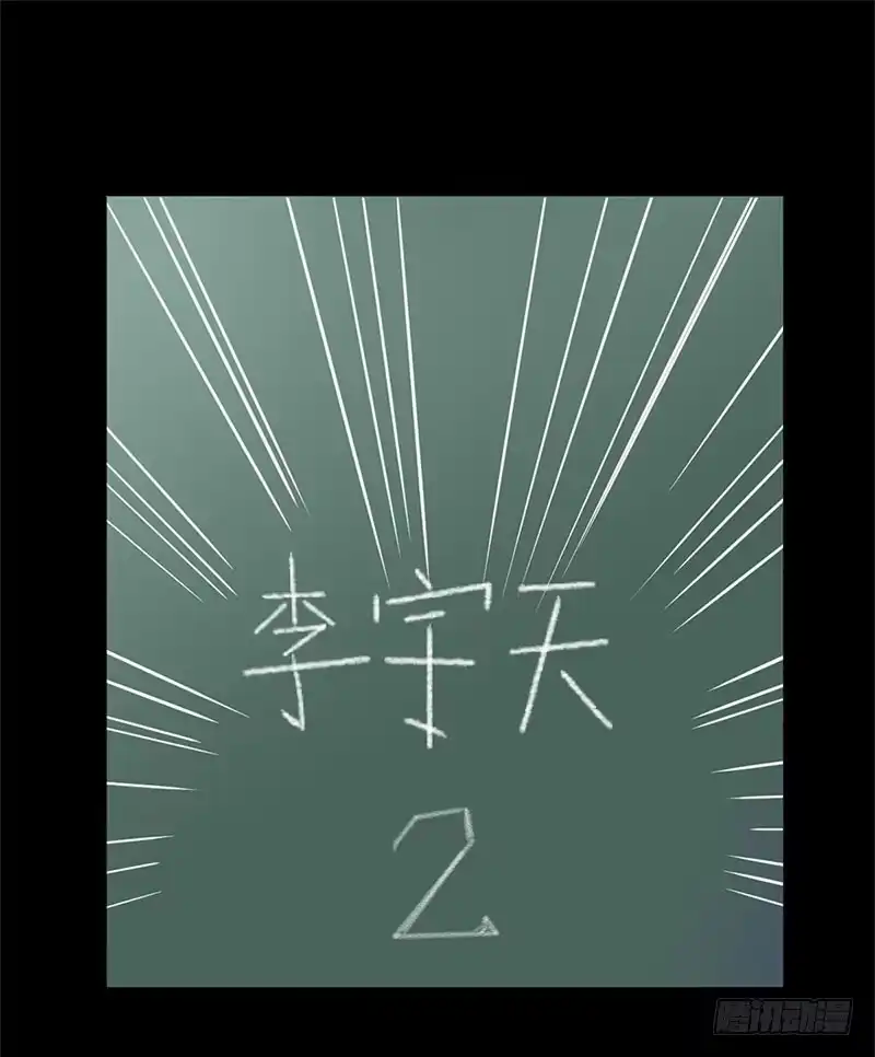 《致命冲动》第17话 五选一 第25页