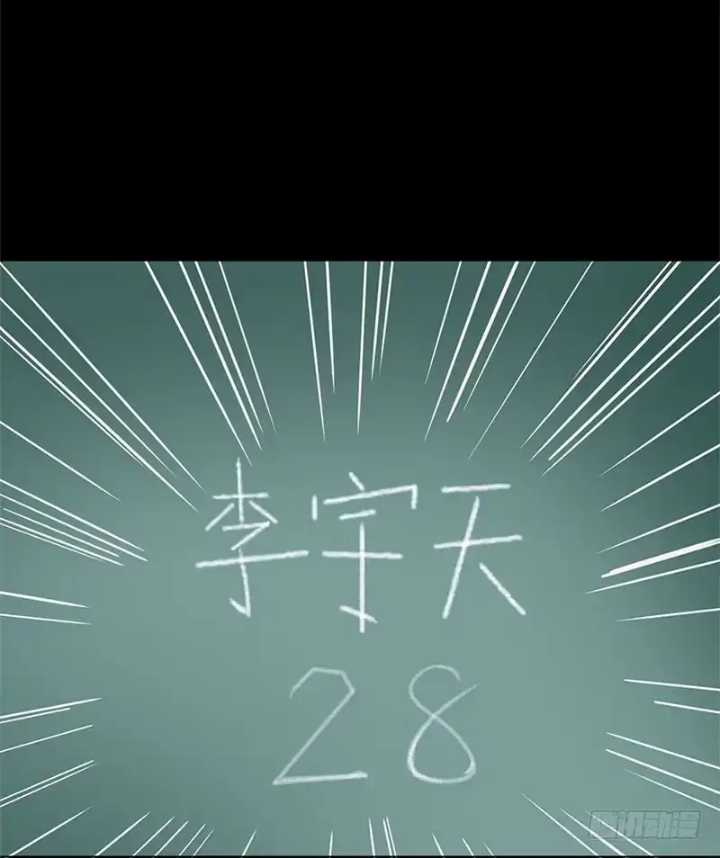 《致命冲动》第17话 五选一 第31页