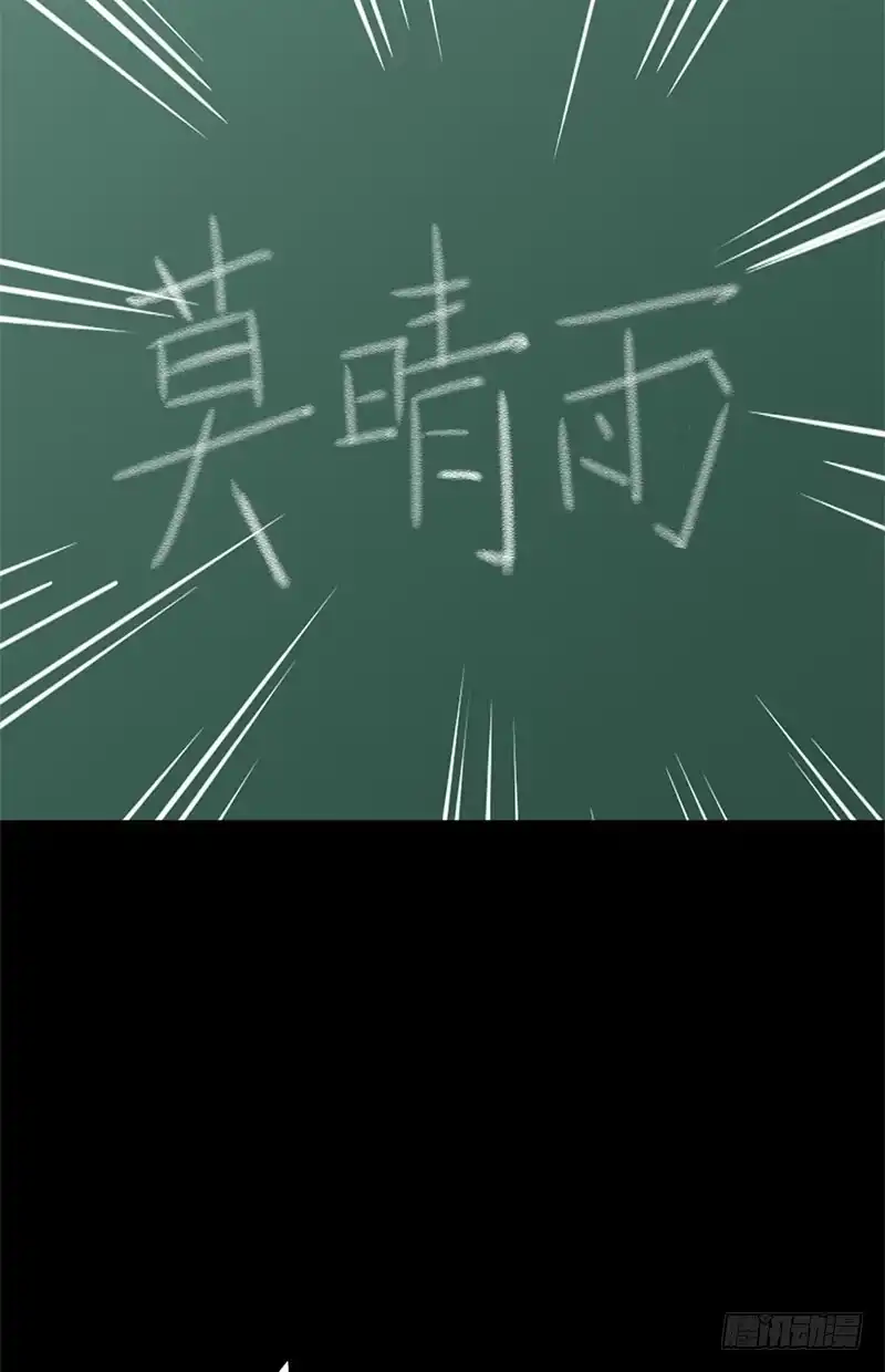 《致命冲动》第17话 五选一 第4页