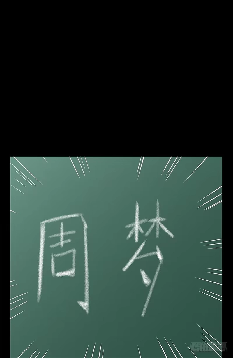 《致命冲动》第17话 五选一 第8页