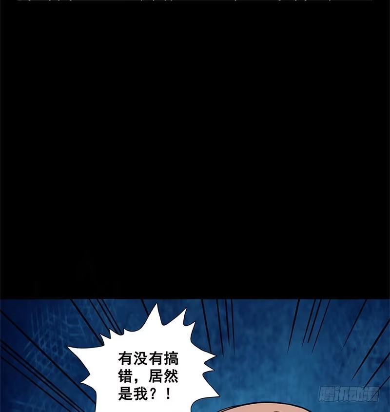 《致命冲动》第17话 五选一 第9页