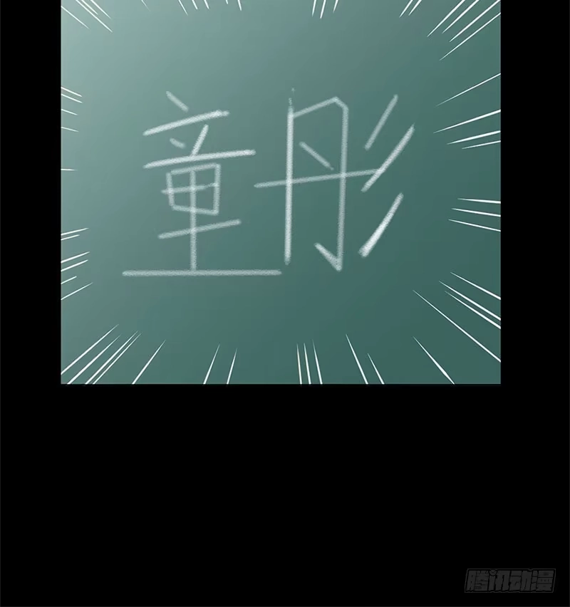 《致命冲动》第17话 五选一 第13页