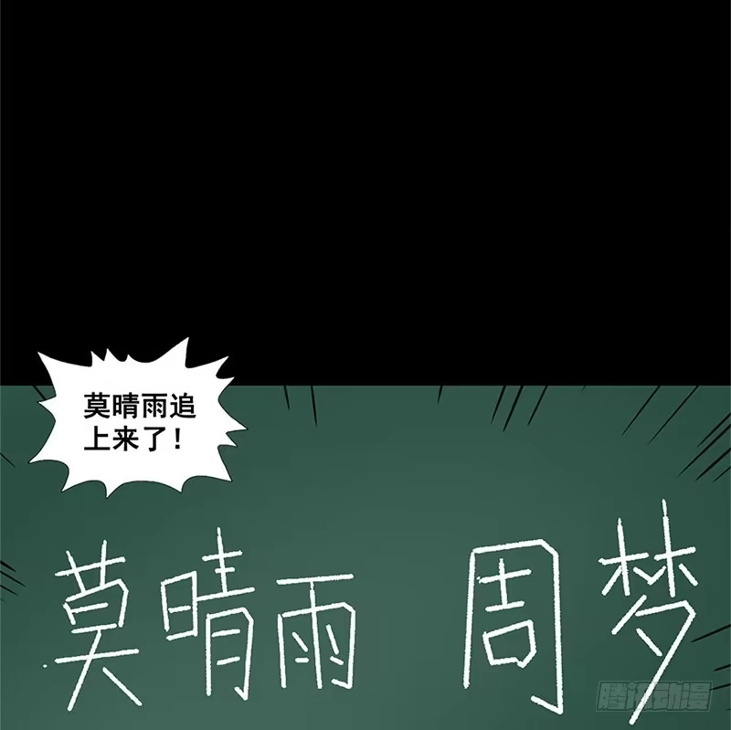 《致命冲动》第18话 拉选票 第22页