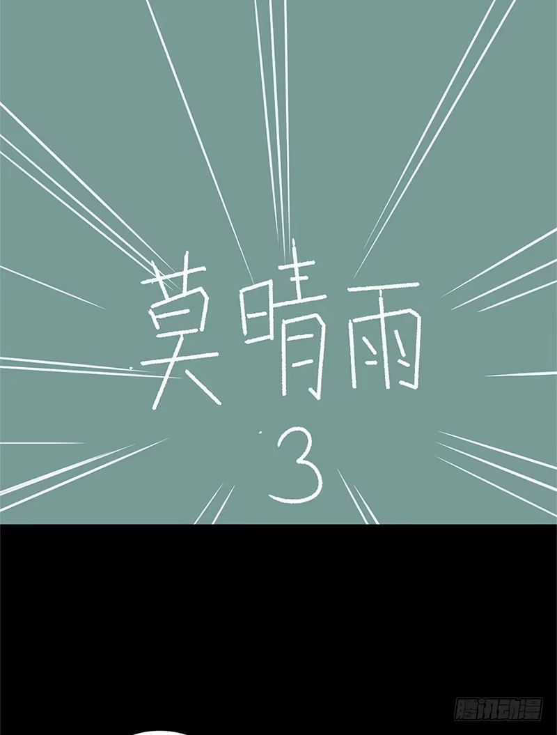《致命冲动》第18话 拉选票 第6页