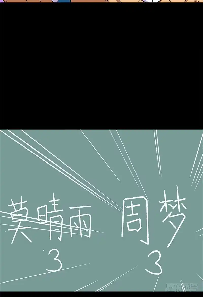 《致命冲动》第18话 拉选票 第9页