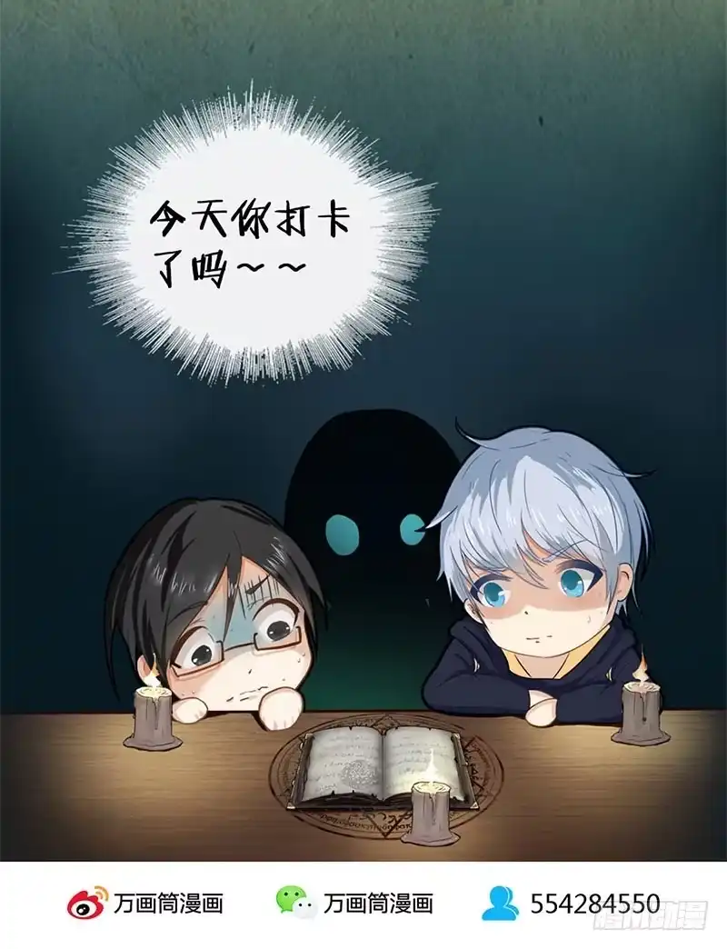 《致命冲动》第19话 平票 第37页