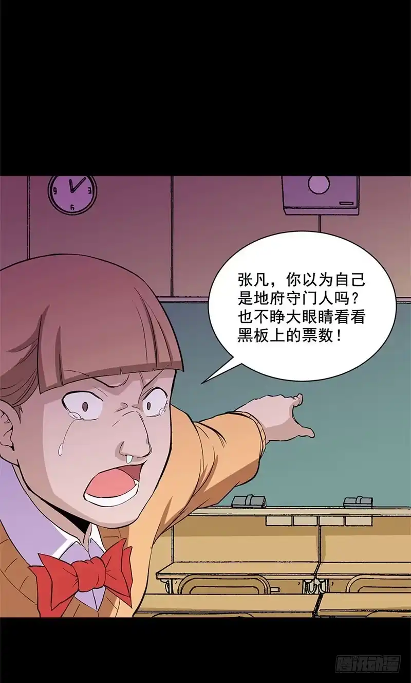 《致命冲动》第19话 平票 第27页