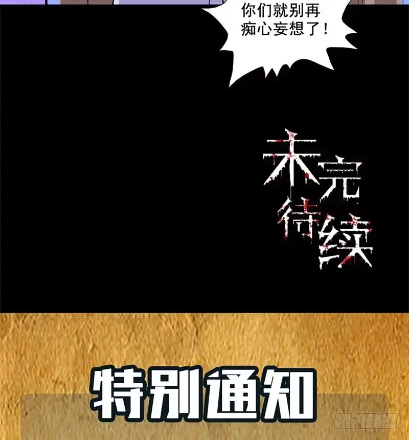 《致命冲动》第19话 平票 第32页