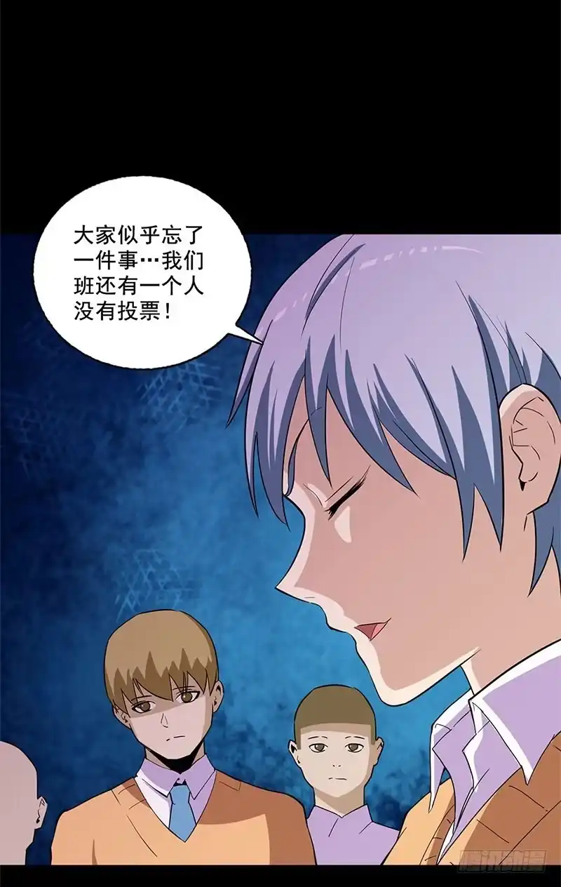 《致命冲动》第19话 平票 第28页