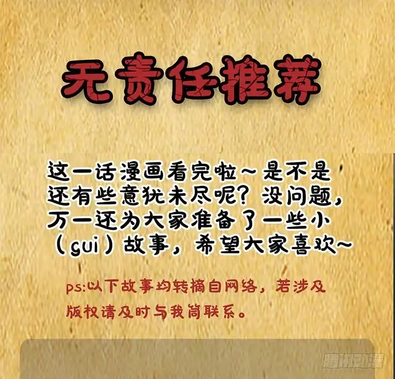 《致命冲动》第21话 谁是内鬼？ 第33页