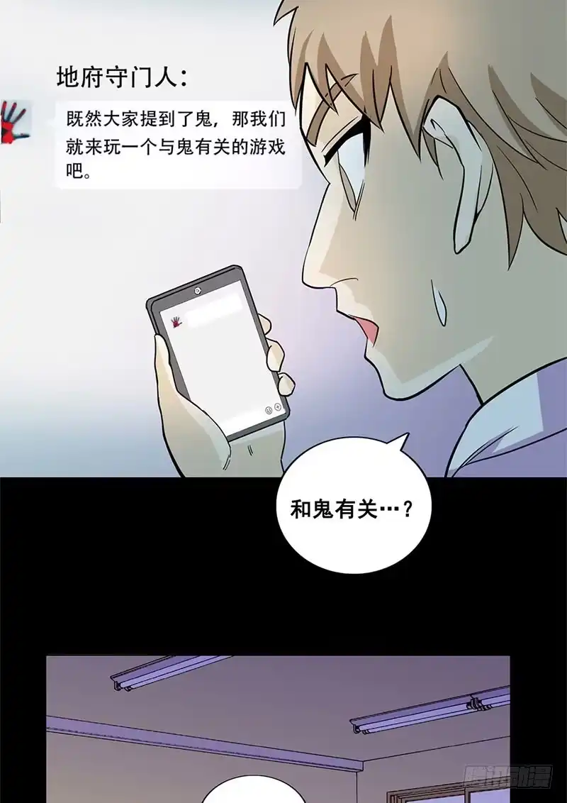 《致命冲动》第21话 谁是内鬼？ 第7页