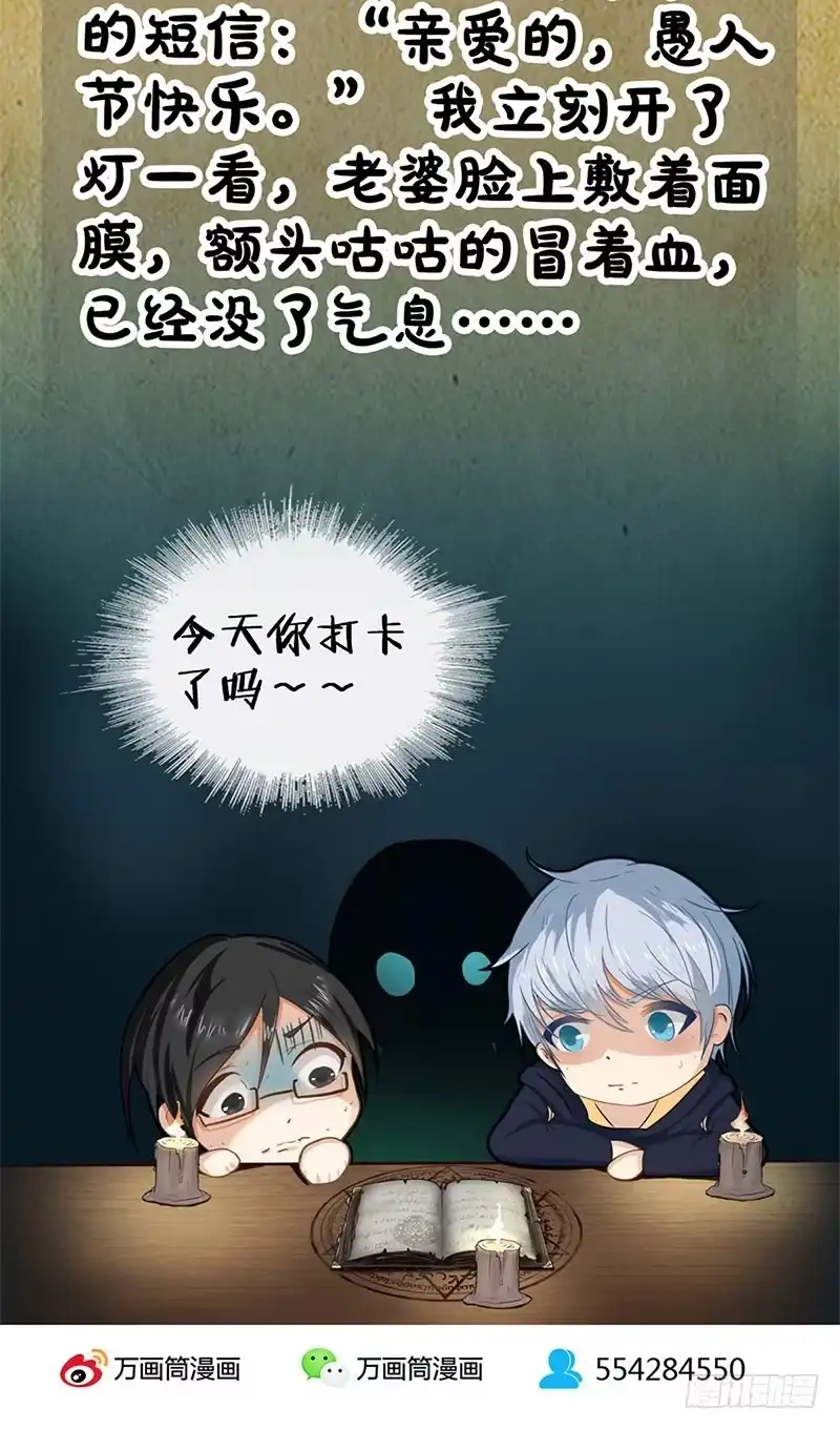 《致命冲动》第21话 谁是内鬼？ 第35页
