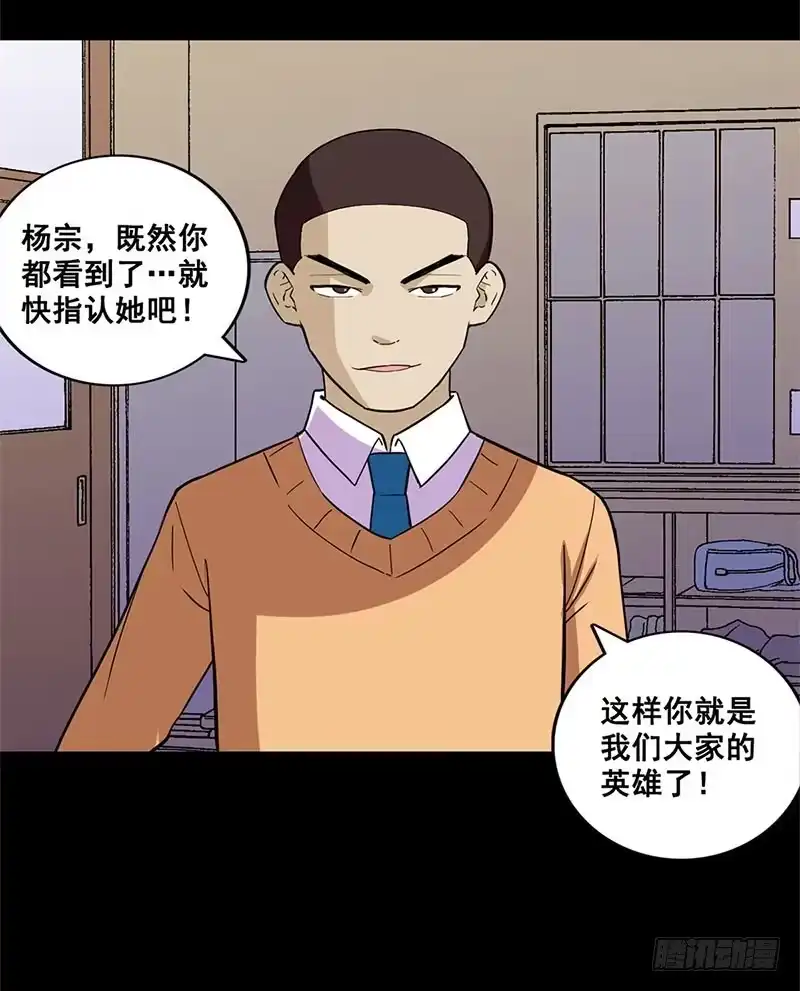 《致命冲动》第21话 谁是内鬼？ 第28页