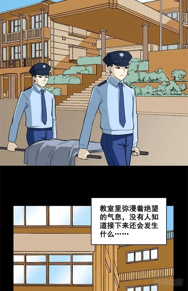 《致命冲动》第21话 谁是内鬼？ 第2页