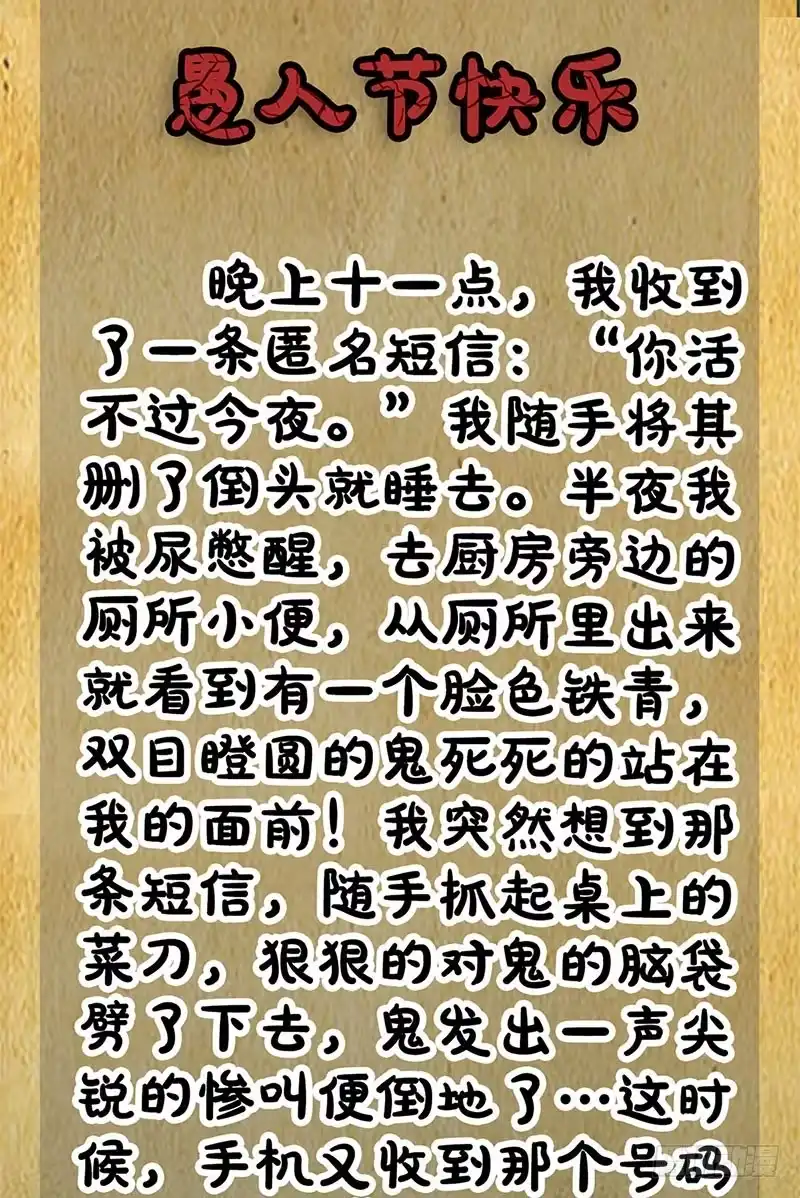 《致命冲动》第21话 谁是内鬼？ 第34页
