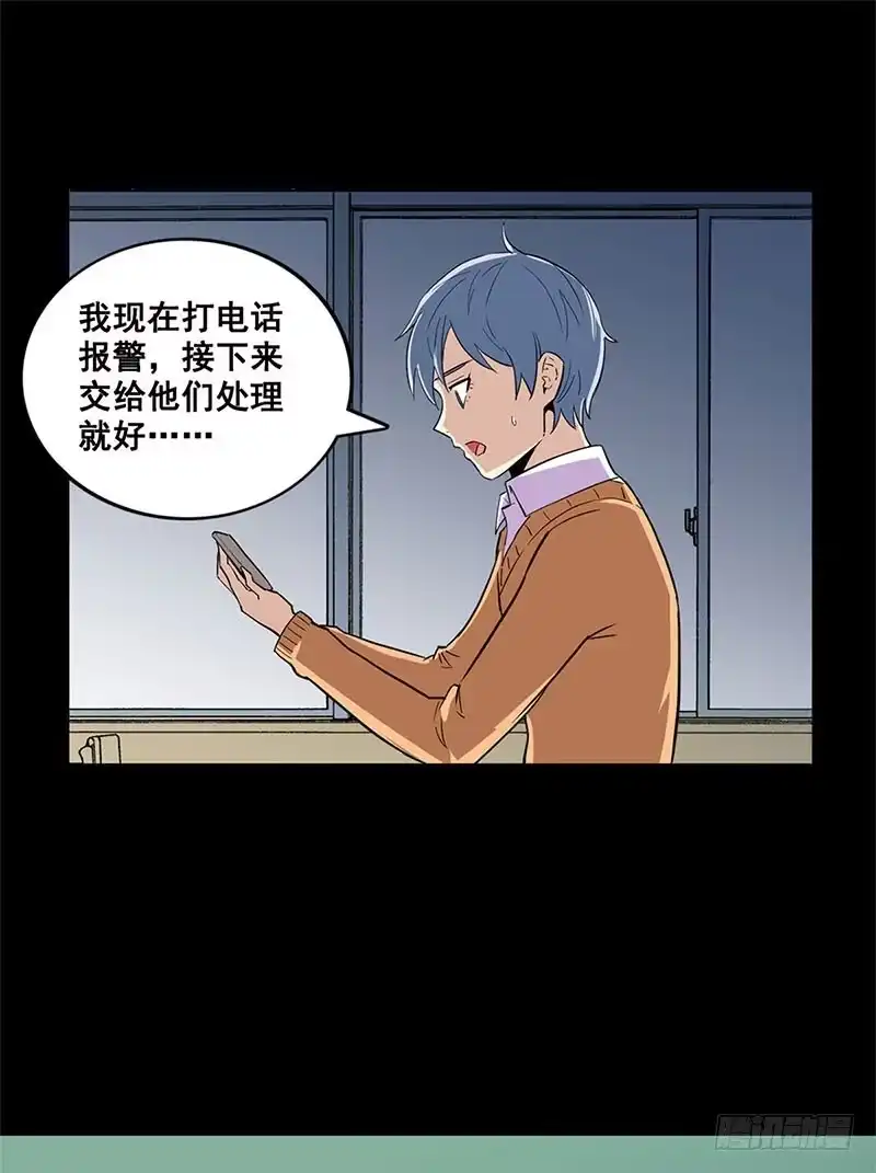 《致命冲动》第22话 指认错误 第13页