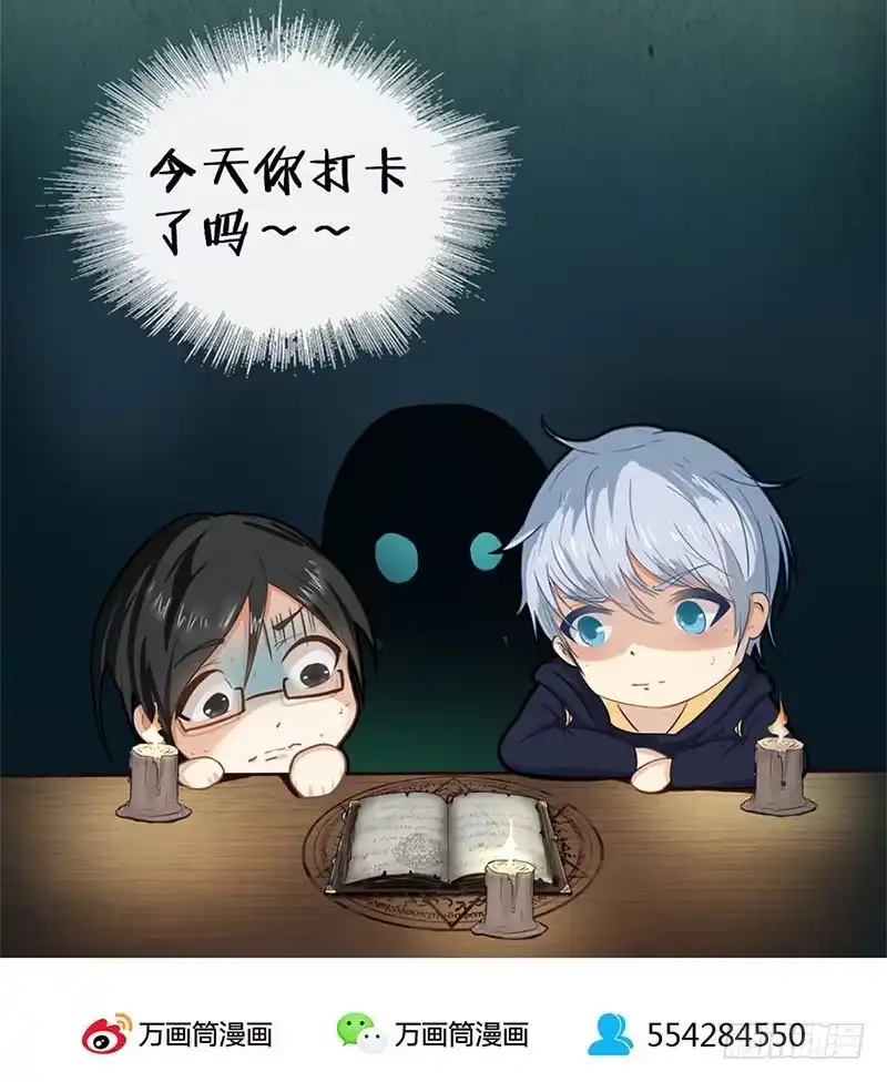 《致命冲动》第23话 班长的委托 第29页