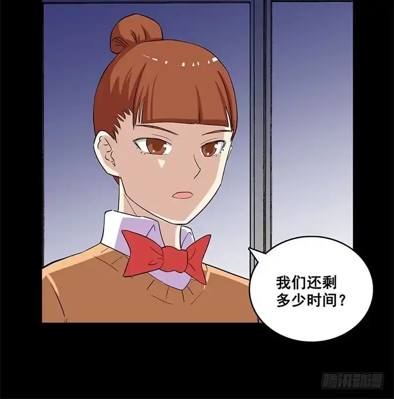 《致命冲动》第25话 办法 第20页