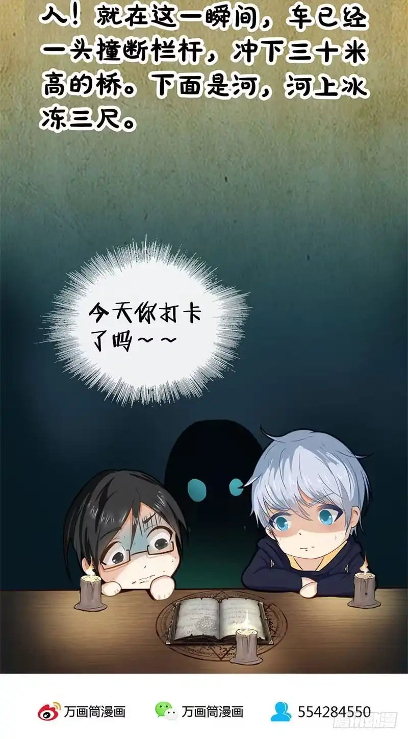 《致命冲动》第25话 办法 第29页