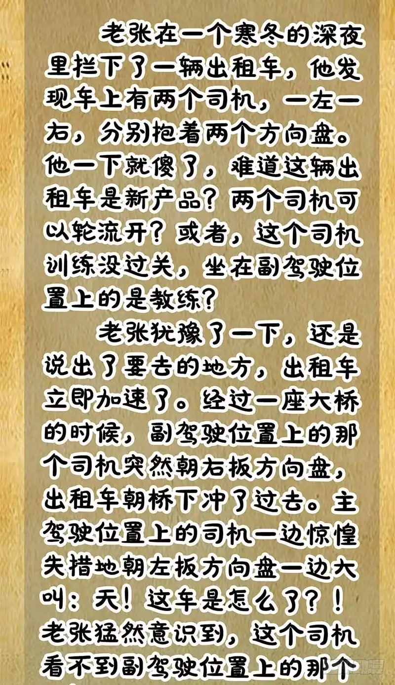 《致命冲动》第25话 办法 第28页