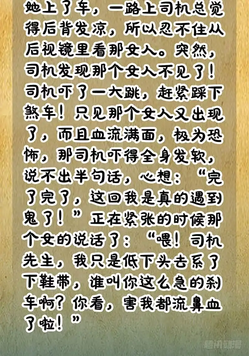 《致命冲动》第26话 内鬼是他！ 第29页