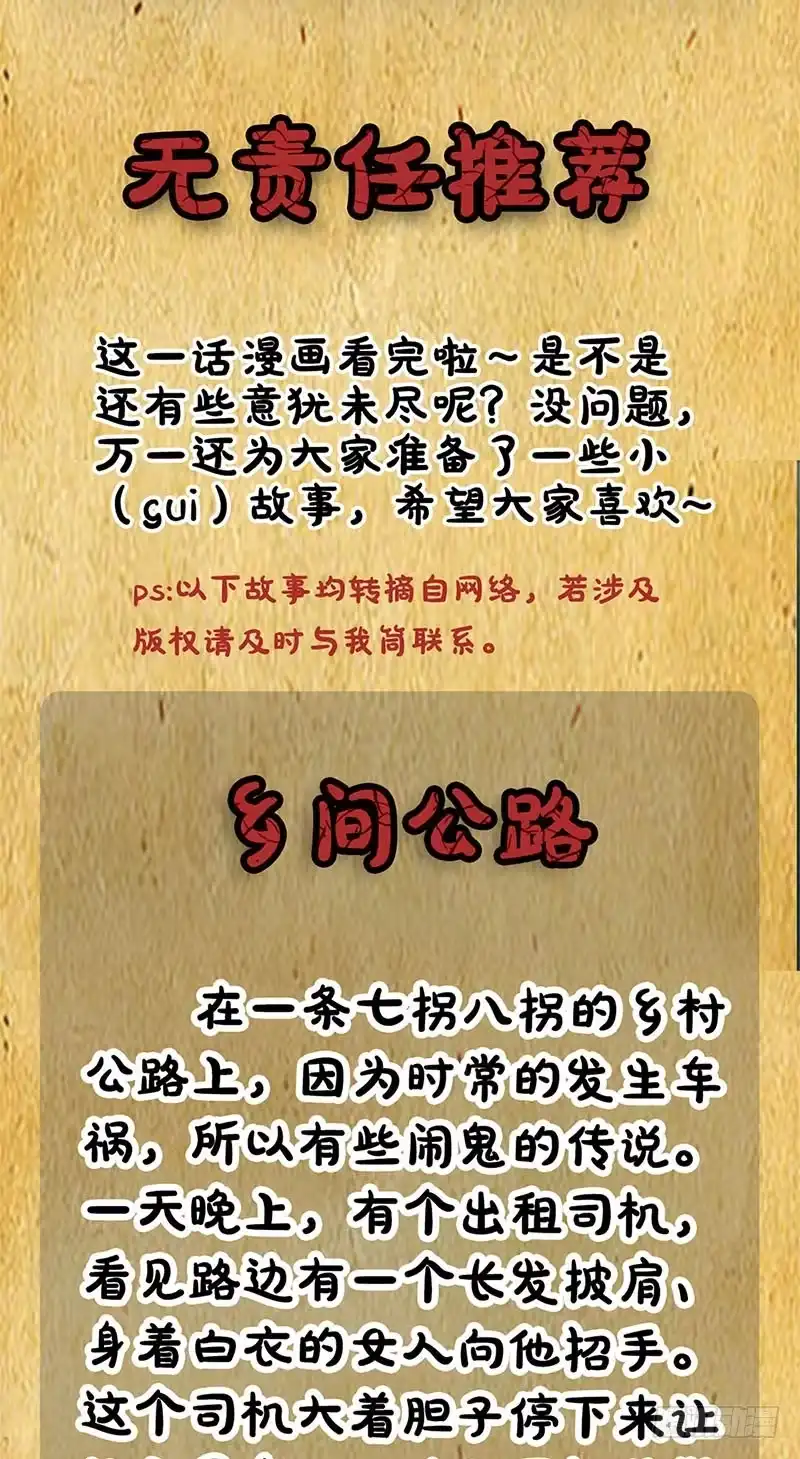 《致命冲动》第26话 内鬼是他！ 第28页
