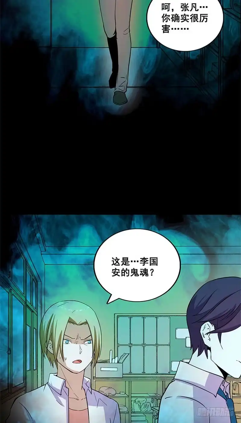 《致命冲动》第26话 内鬼是他！ 第17页