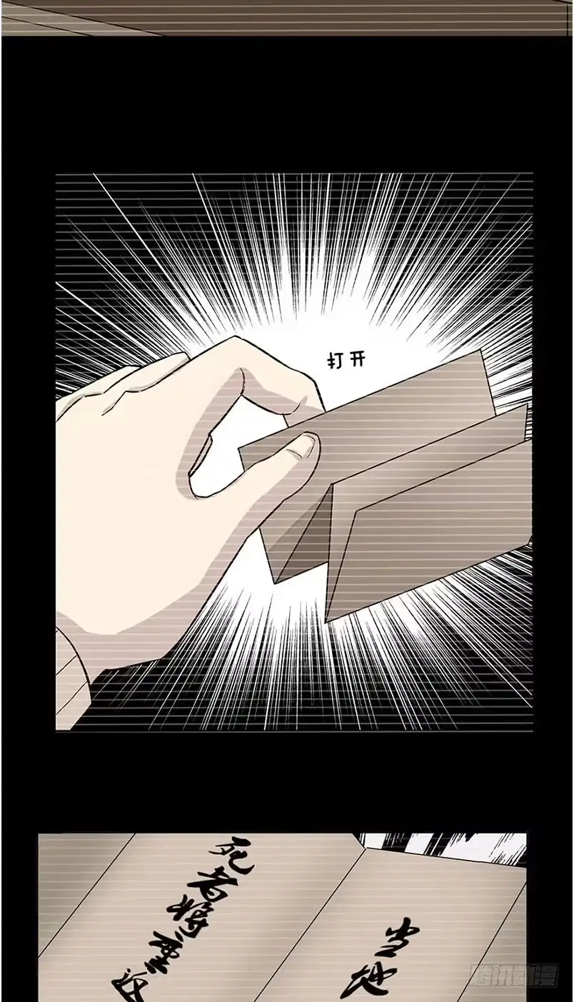 《致命冲动》第27话 地狱客满 第7页