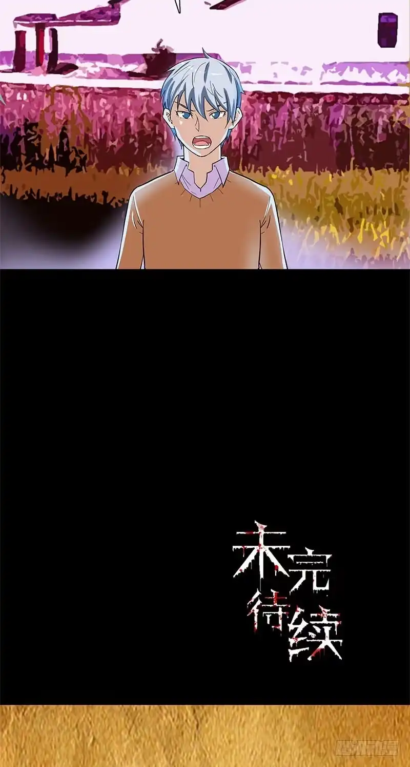 《致命冲动》第27话 地狱客满 第24页