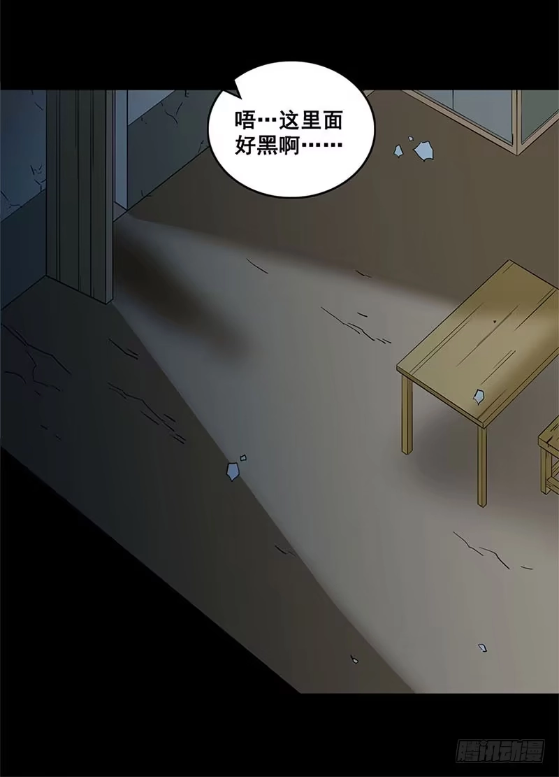《致命冲动》第28话 初探枫林村 第17页