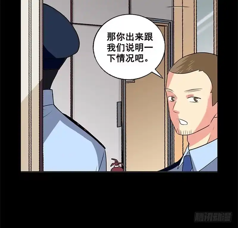 《致命冲动》第3话 鬼怪作祟 第6页