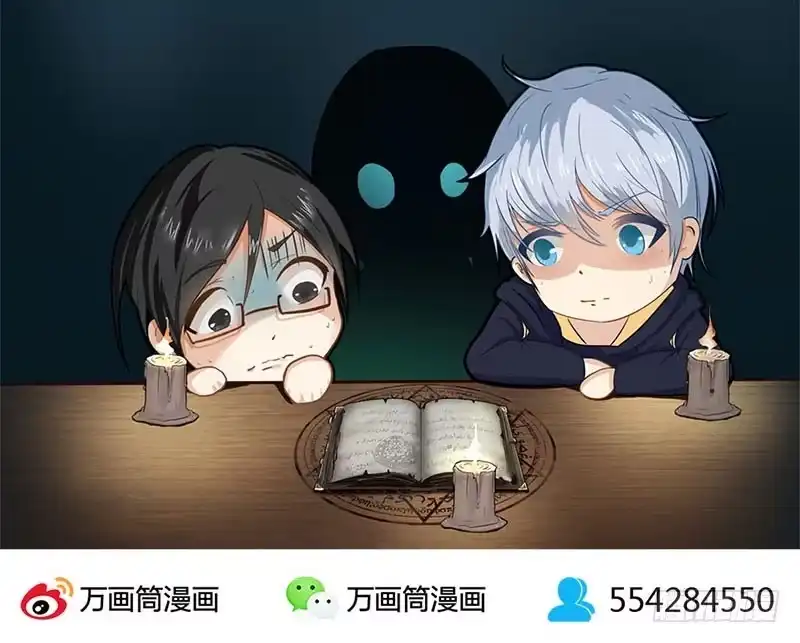 《致命冲动》第3话 鬼怪作祟 第34页
