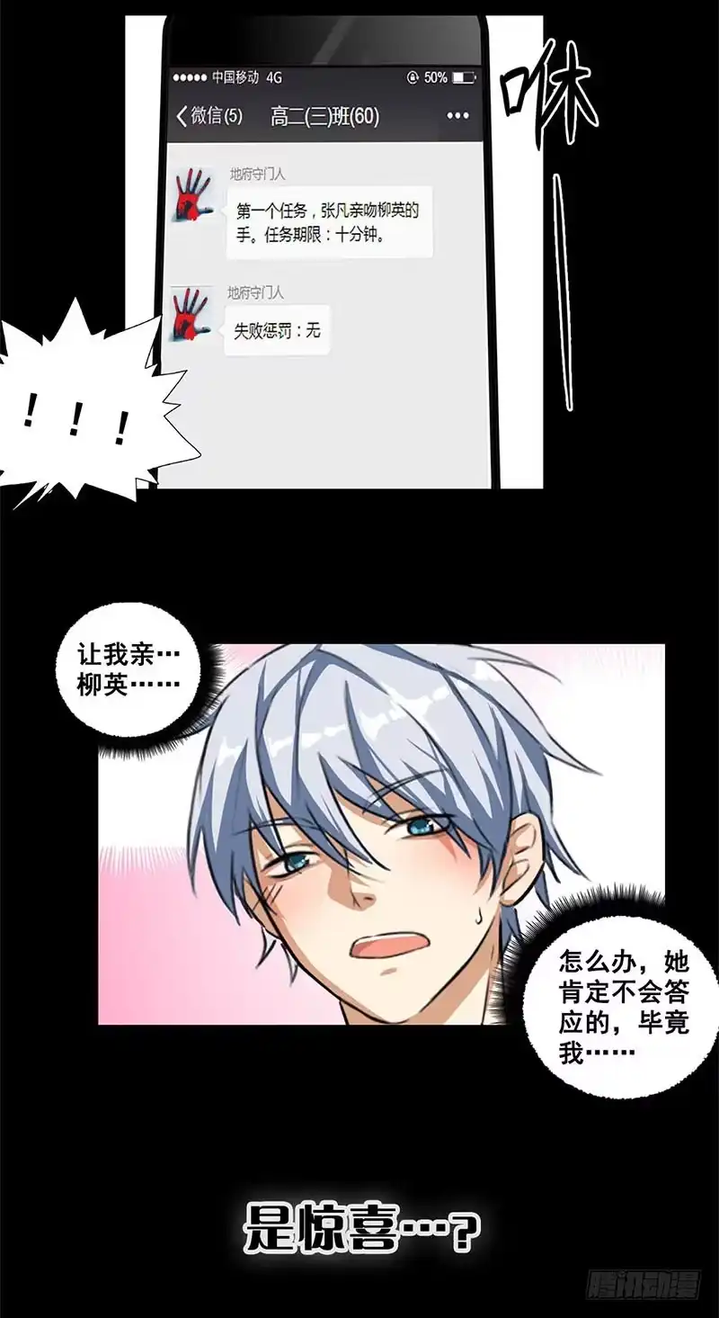 《致命冲动》重制通知 第3页