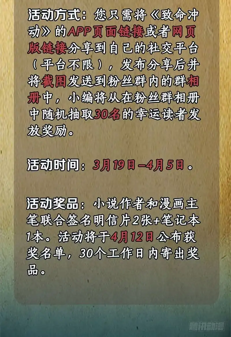 《致命冲动》重制通知 第13页