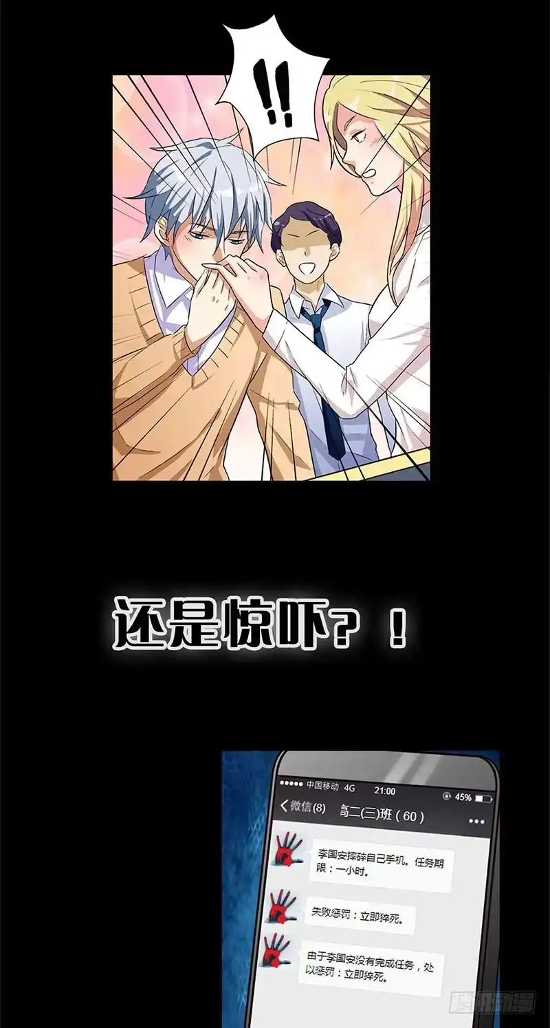 《致命冲动》重制通知 第4页