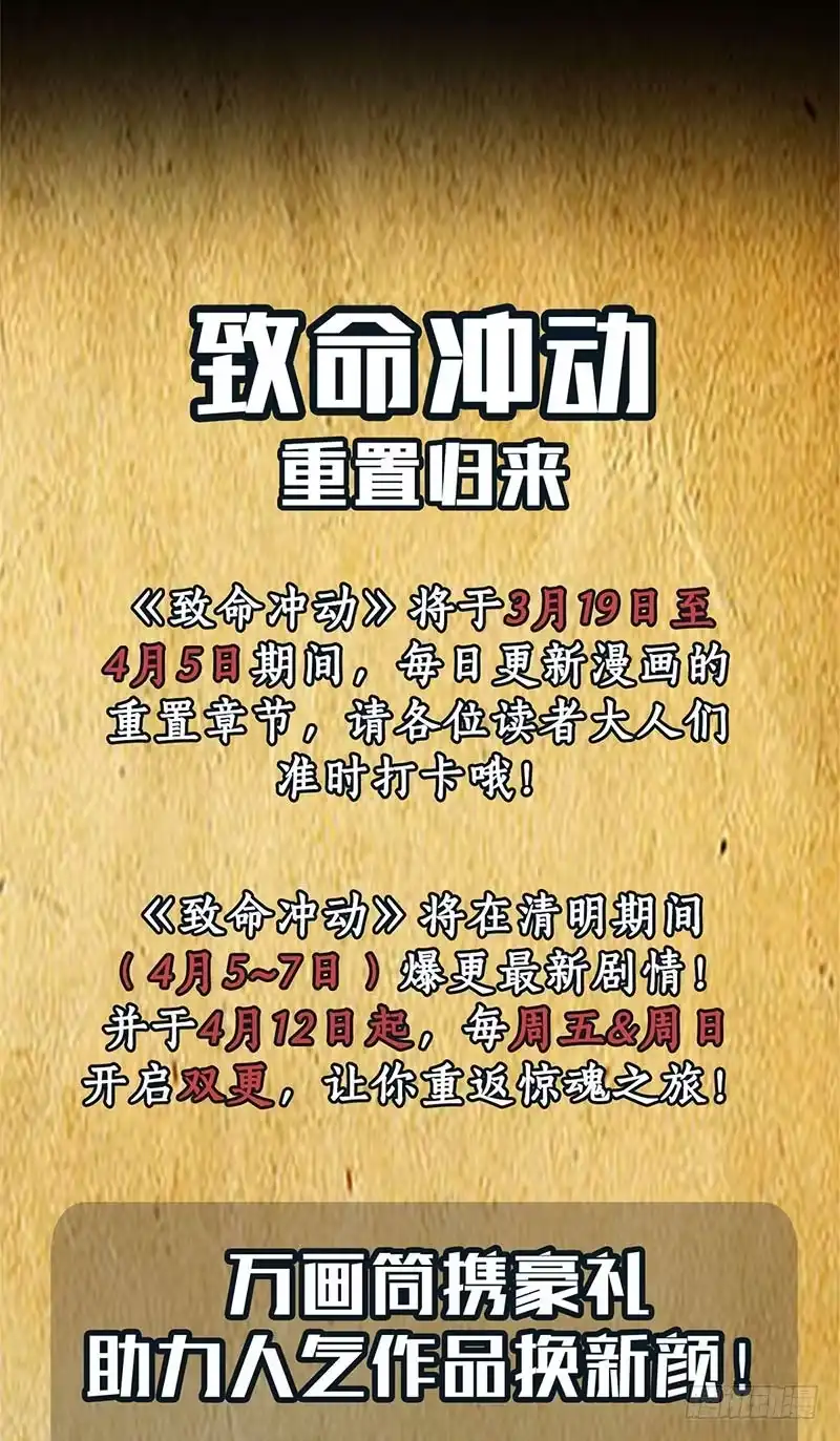《致命冲动》重制通知 第12页