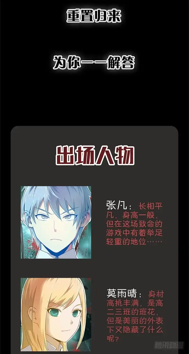 《致命冲动》重制通知 第10页