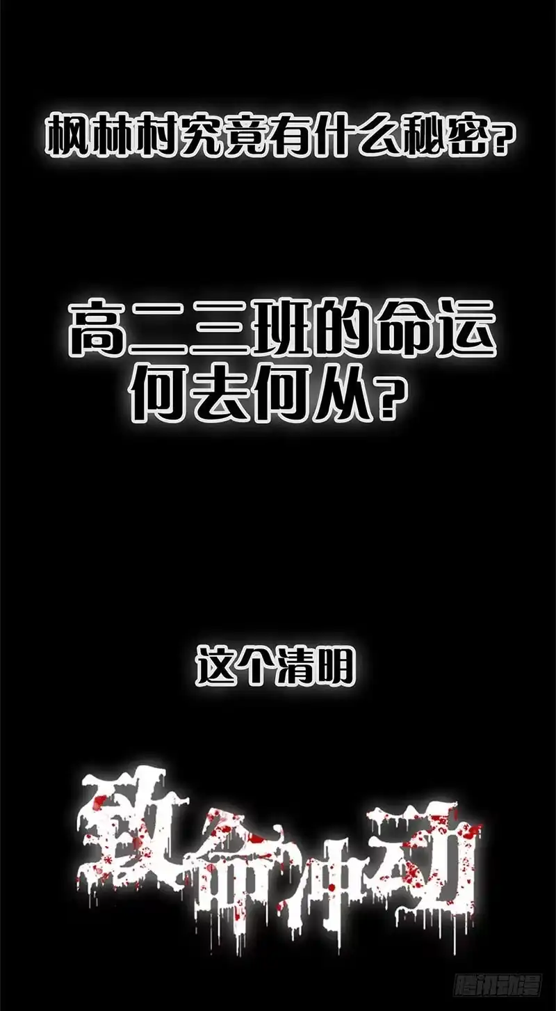《致命冲动》重制通知 第9页