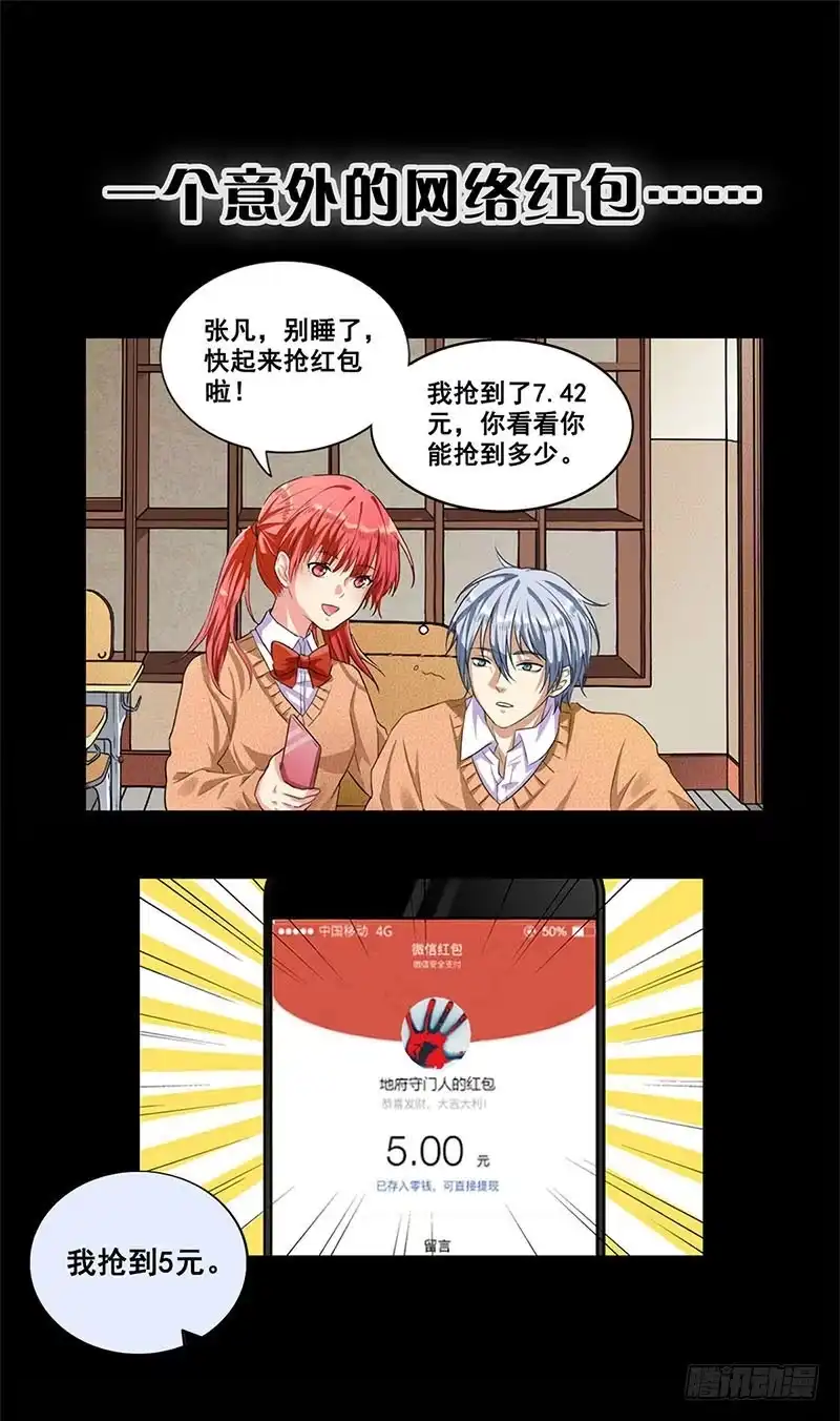 《致命冲动》重制通知 第1页