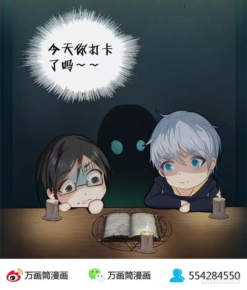 《致命冲动》第31话 诛魔锥 第28页
