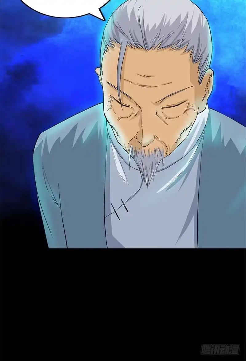 《致命冲动》第31话 诛魔锥 第25页