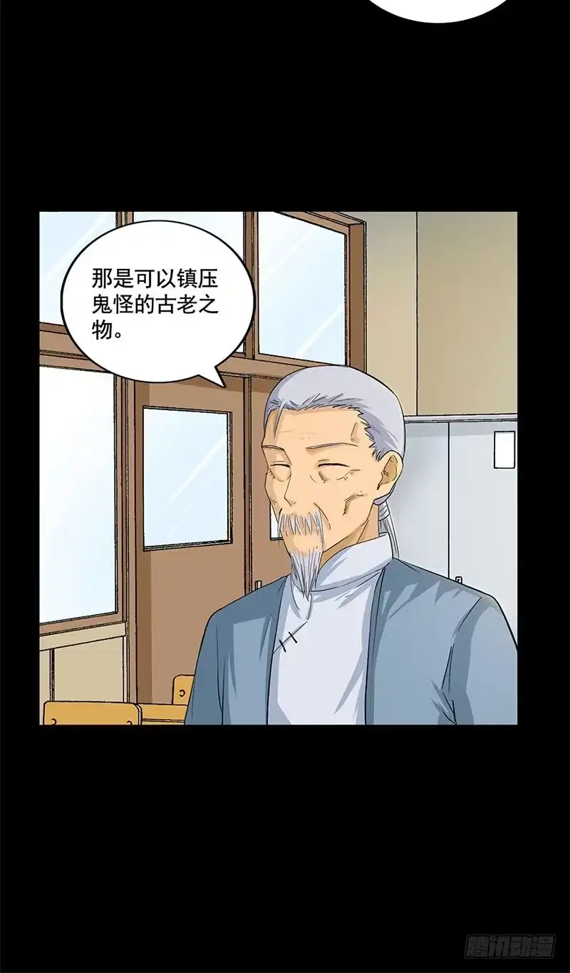 《致命冲动》第31话 诛魔锥 第19页
