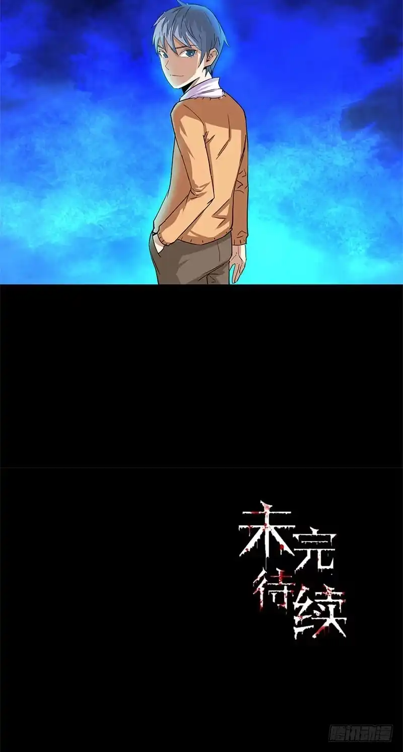 《致命冲动》第32话 冤家路窄 第28页