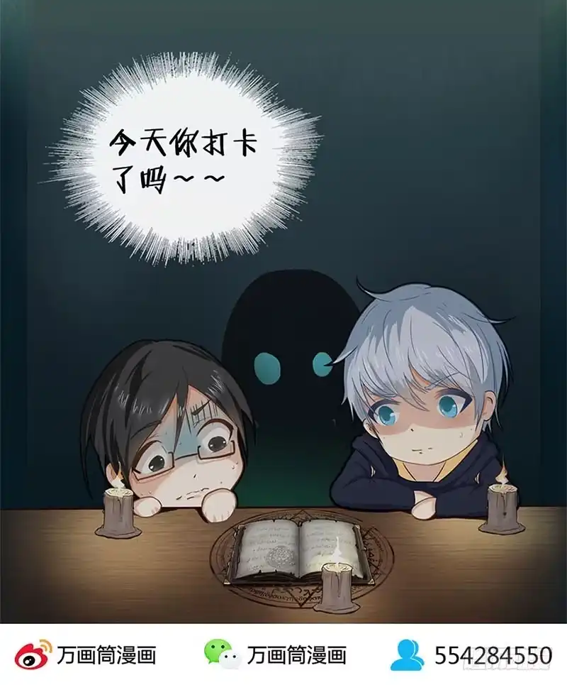 《致命冲动》第32话 冤家路窄 第31页