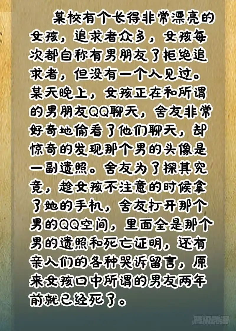 《致命冲动》第32话 冤家路窄 第30页